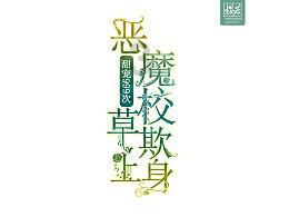 蓝狐视频
